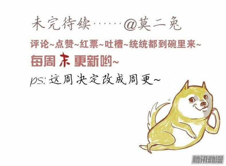 Giữa Anh Và Em - Chapter 35 - Trang 52