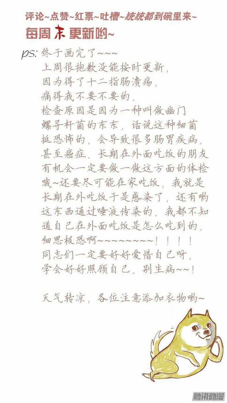 Giữa Anh Và Em - Chapter 37 - Trang 67