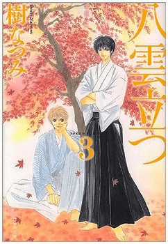 Đọc truyện Giữa Muôn Trùng Mây