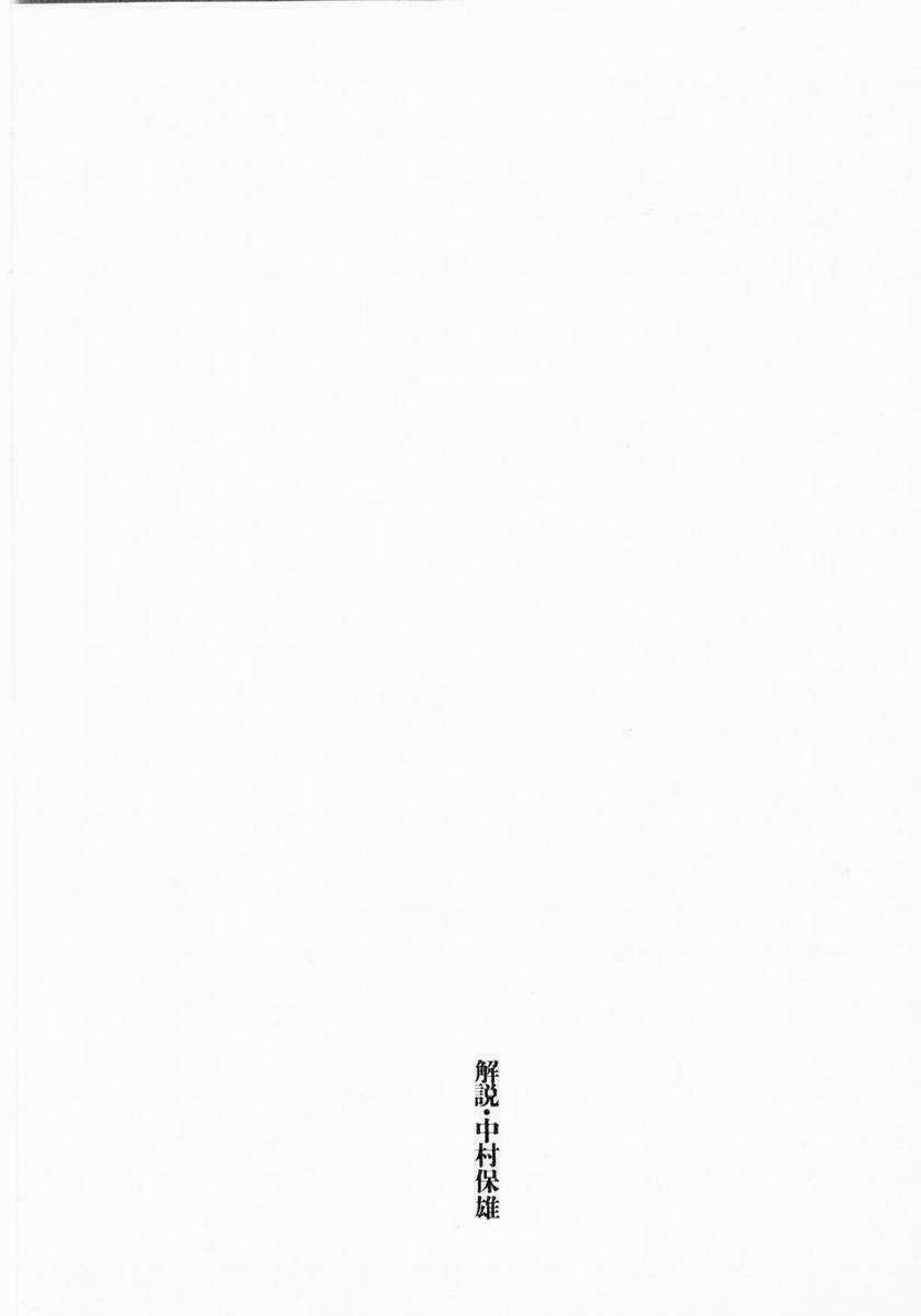 Glass Mask - Chapter 1 - Trang 3