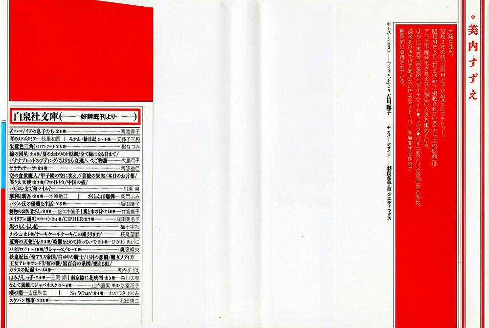 Glass Mask - Chapter 111 - Trang 2