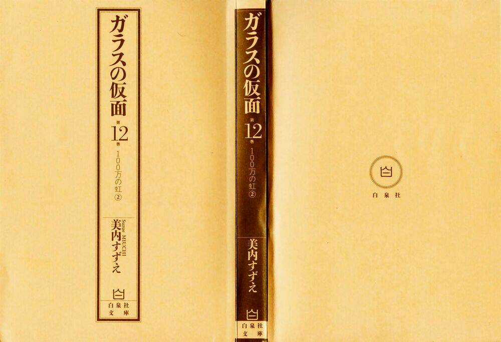 Glass Mask - Chapter 111 - Trang 3