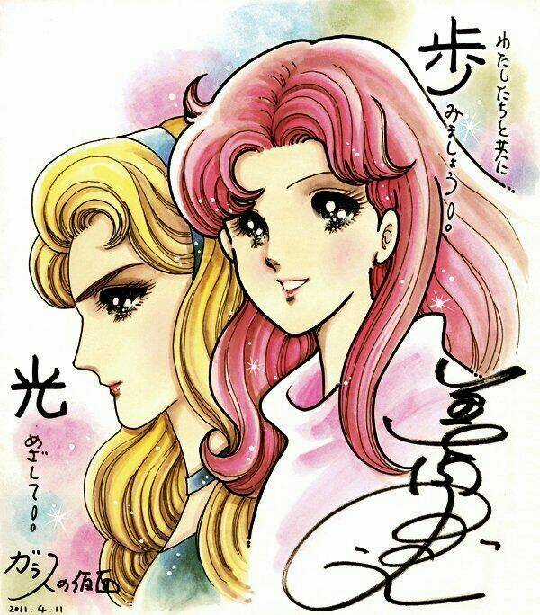 Glass Mask - Chapter 13 - Trang 2