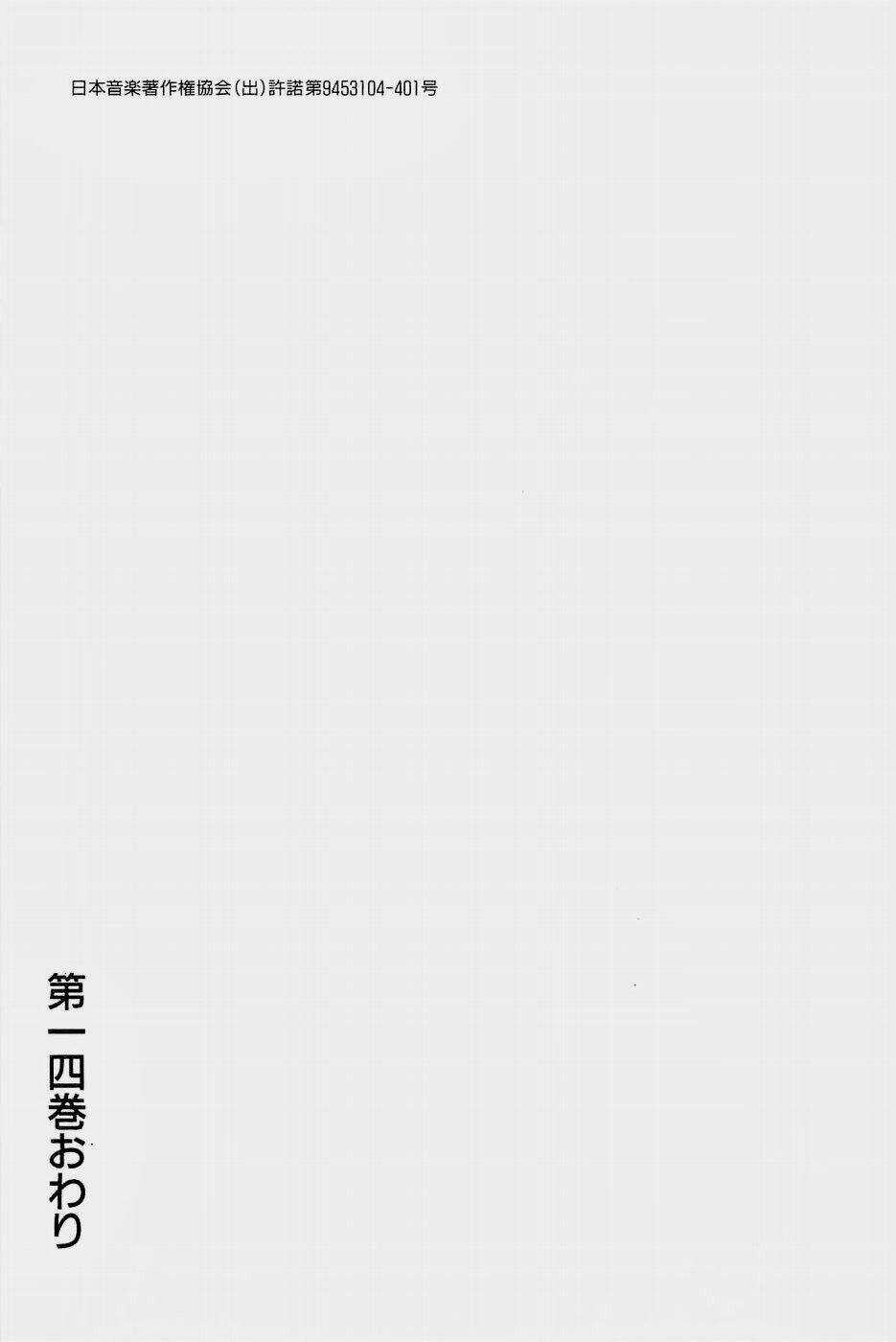 Glass Mask - Chapter 140 - Trang 30