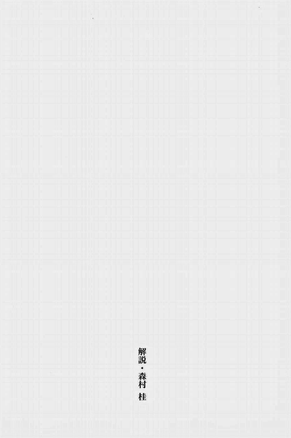 Glass Mask - Chapter 141 - Trang 3