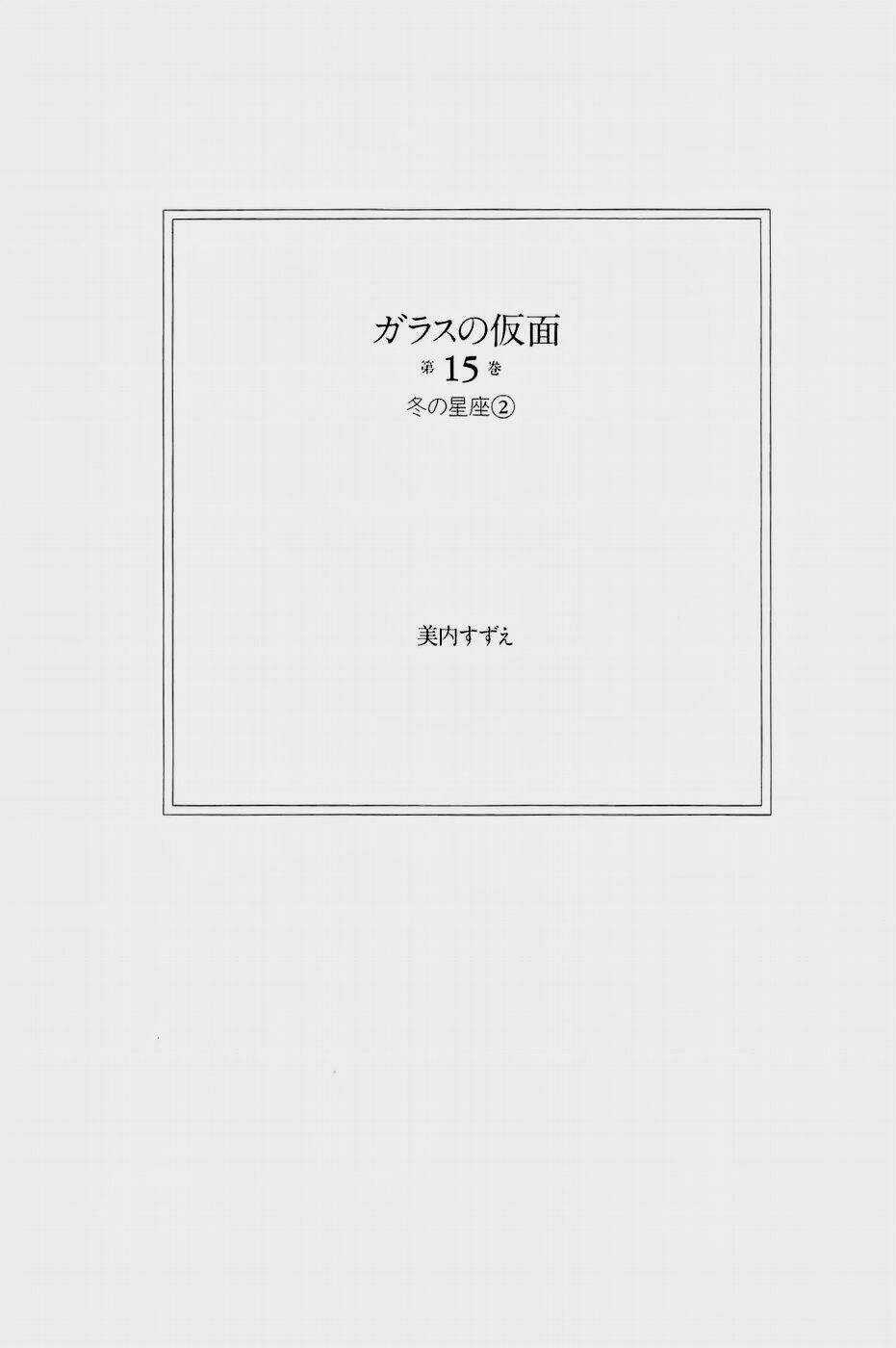 Glass Mask - Chapter 141 - Trang 4