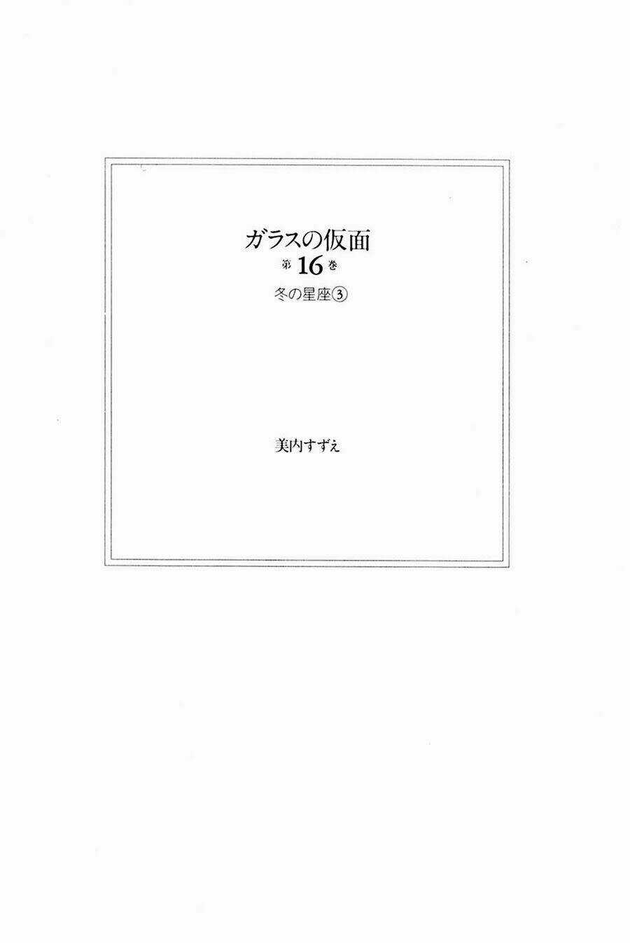 Glass Mask - Chapter 151 - Trang 3