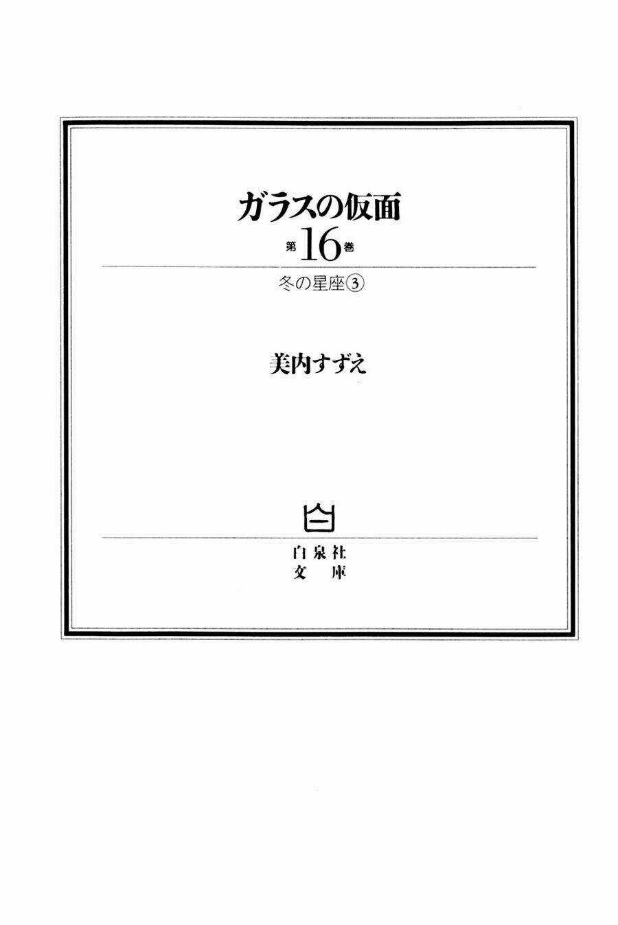 Glass Mask - Chapter 151 - Trang 5