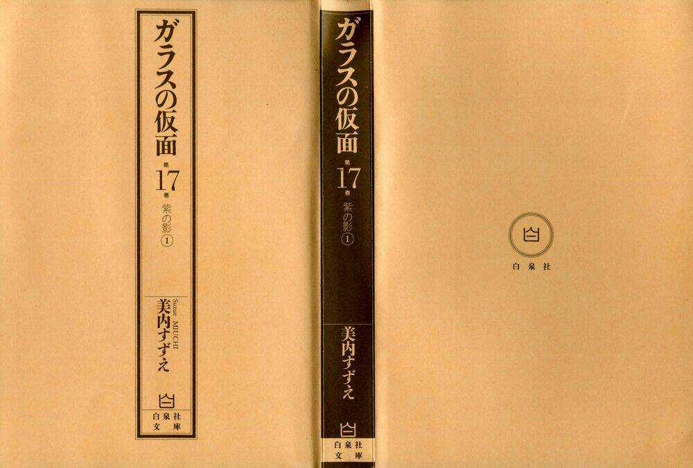 Glass Mask - Chapter 161 - Trang 2