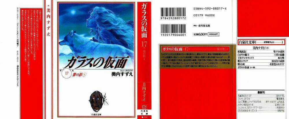 Glass Mask - Chapter 163 - Trang 1