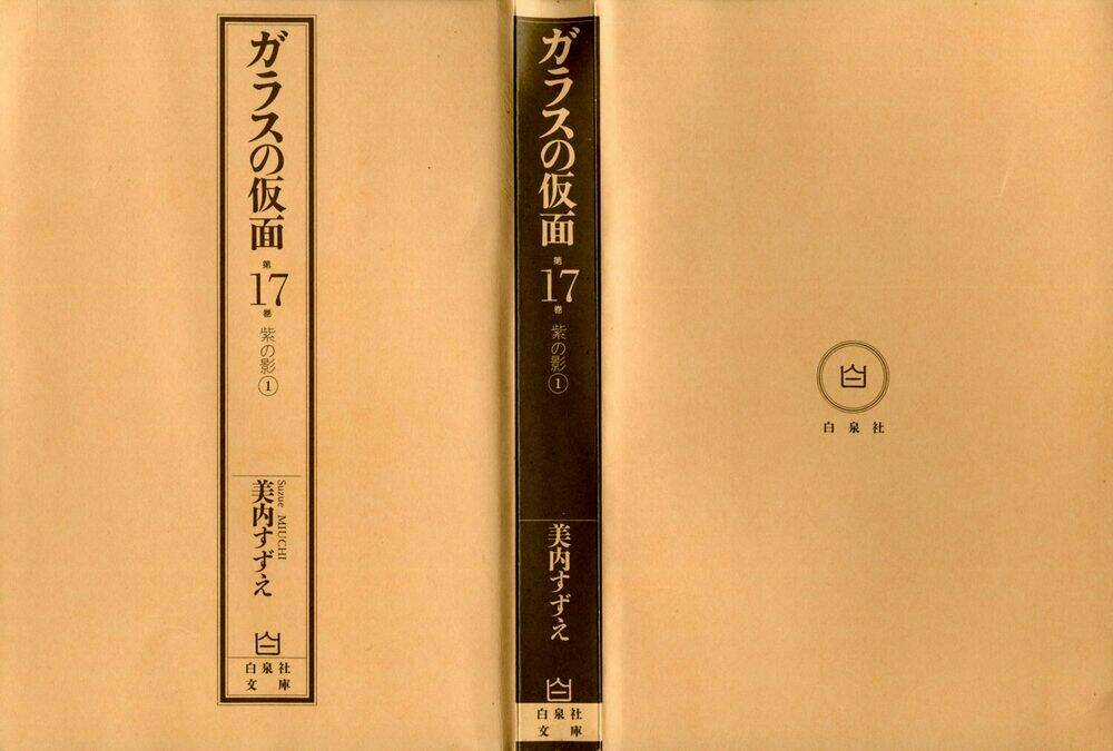 Glass Mask - Chapter 163 - Trang 2