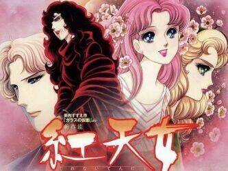 Glass Mask - Chapter 164 - Trang 46