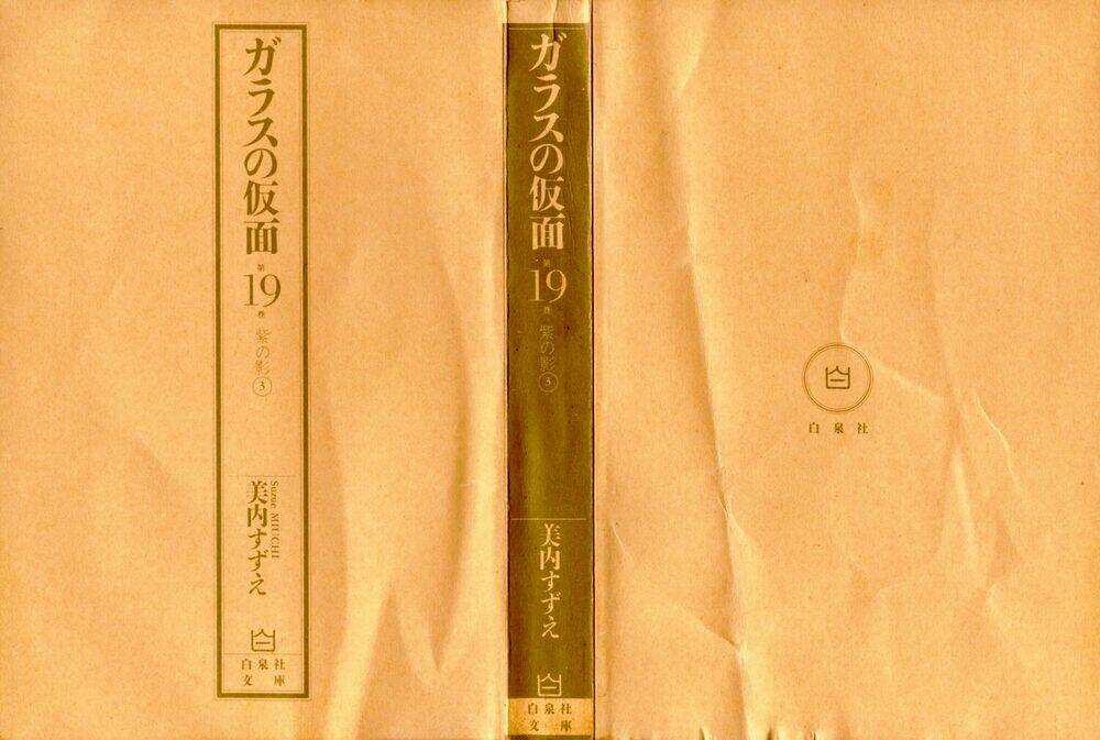 Glass Mask - Chapter 181 - Trang 2