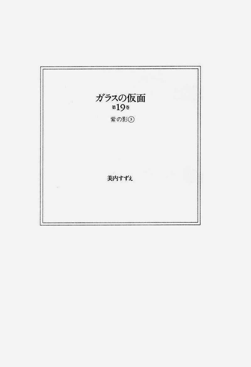 Glass Mask - Chapter 181 - Trang 7