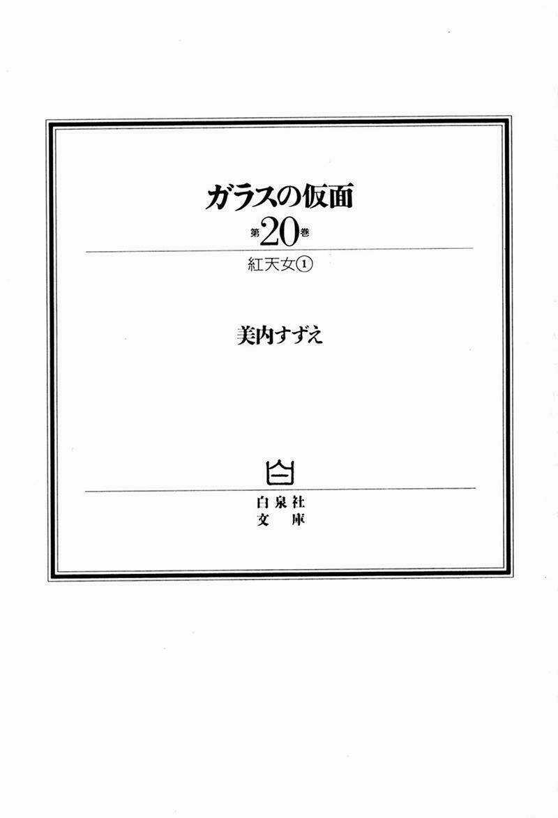 Glass Mask - Chapter 191 - Trang 3