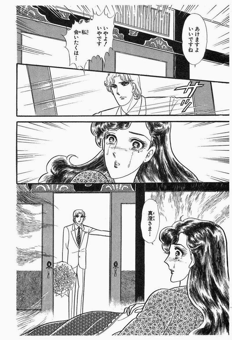 Glass Mask - Chapter 200 - Trang 26