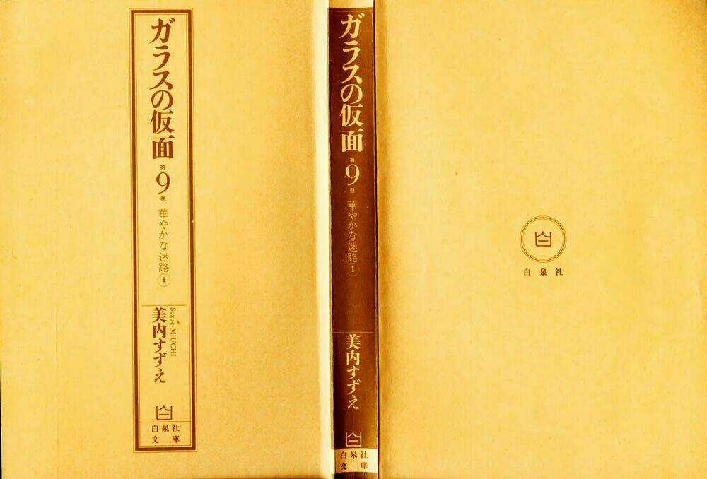 Glass Mask - Chapter 81 - Trang 3