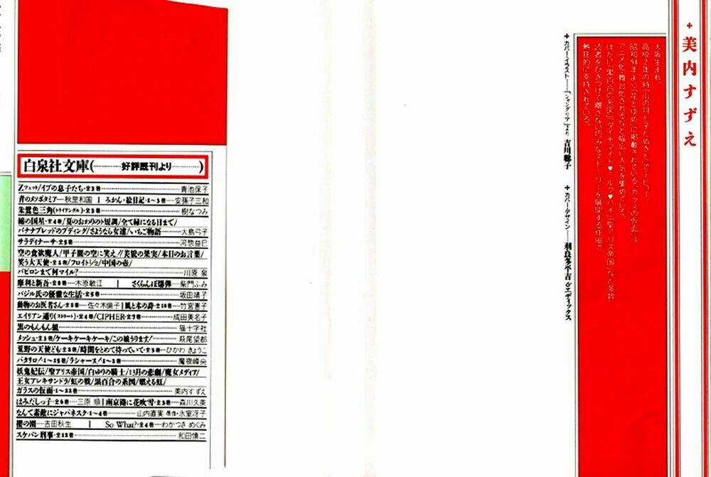 Glass Mask - Chapter 91 - Trang 2