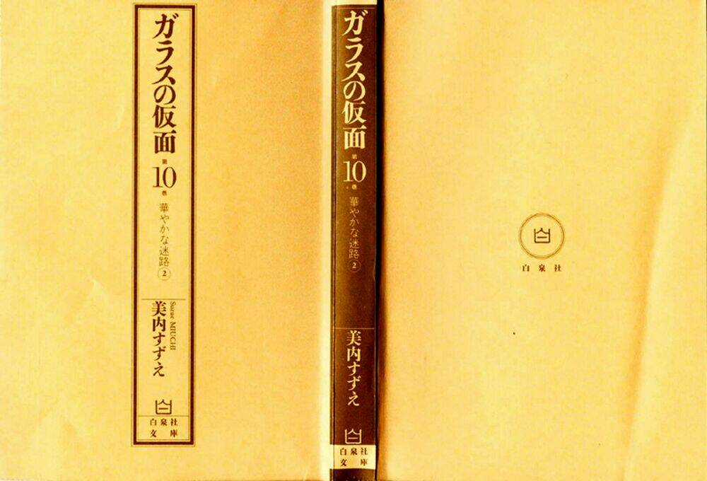 Glass Mask - Chapter 91 - Trang 3