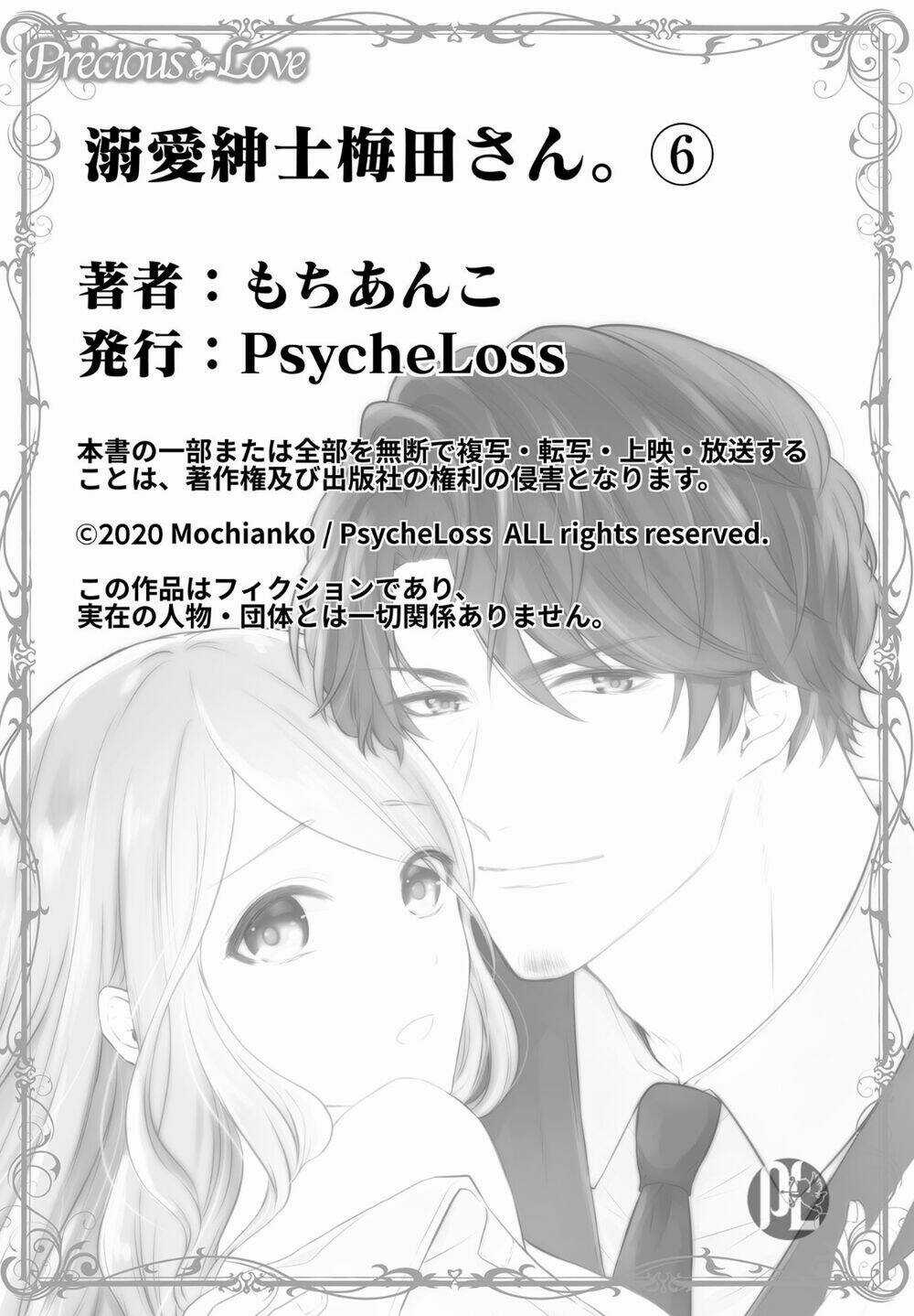 Glass Shoe - Chapter 6 - Trang 31