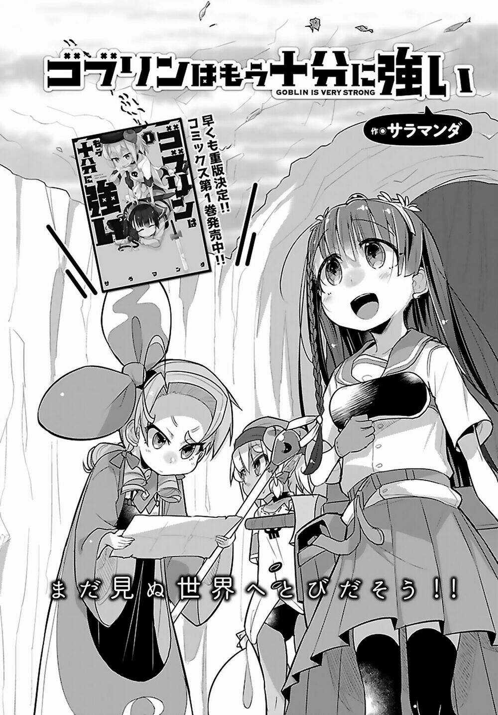 Goblin Is Very Strong - Chapter 11 - Trang 4