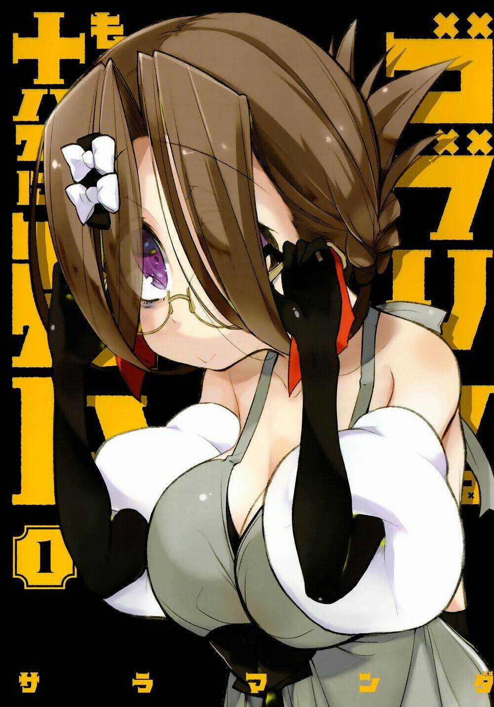 Goblin Is Very Strong - Chapter 3 - Trang 3