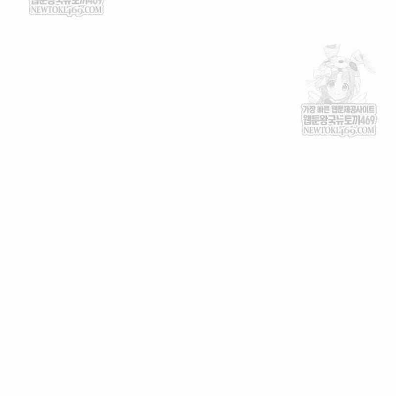 Goblin Level 999 - Chương 34 - Trang 213