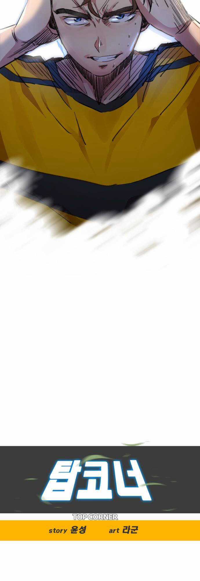 Góc Cao Khung Thành - Chapter 18 - Trang 4