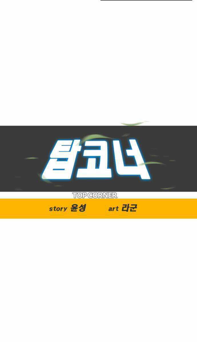 Góc Cao Khung Thành - Chapter 21 - Trang 8