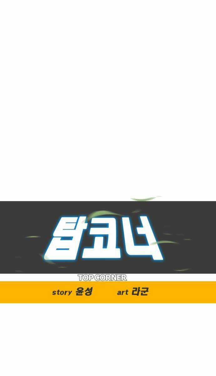 Góc Cao Khung Thành - Chapter 8 - Trang 8