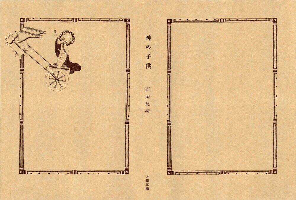 God's Child - Chapter 1 - Trang 2