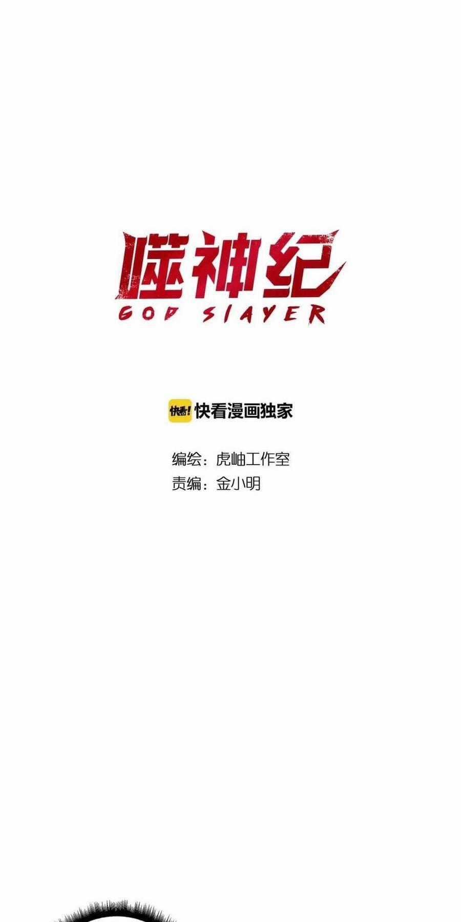 God Slayer - Chương 80 - Trang 2