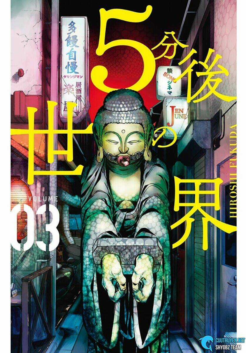 Gofun Go No Sekai - Chapter 17 - Trang 3