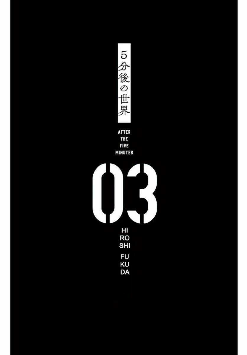 Gofun Go No Sekai - Chapter 17 - Trang 5