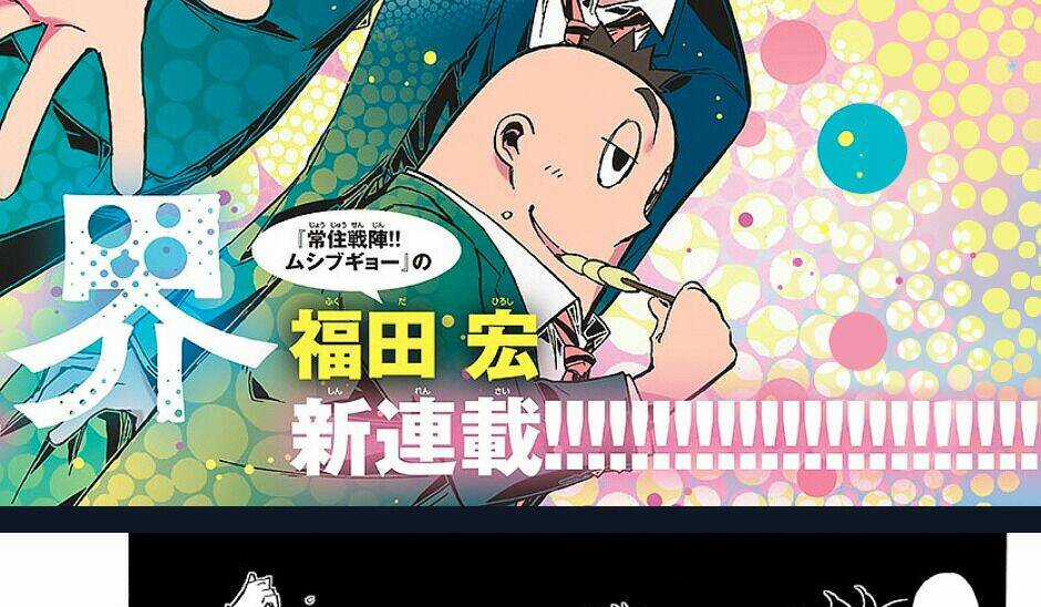 Gofun Go No Sekai - Chapter 26 - Trang 4