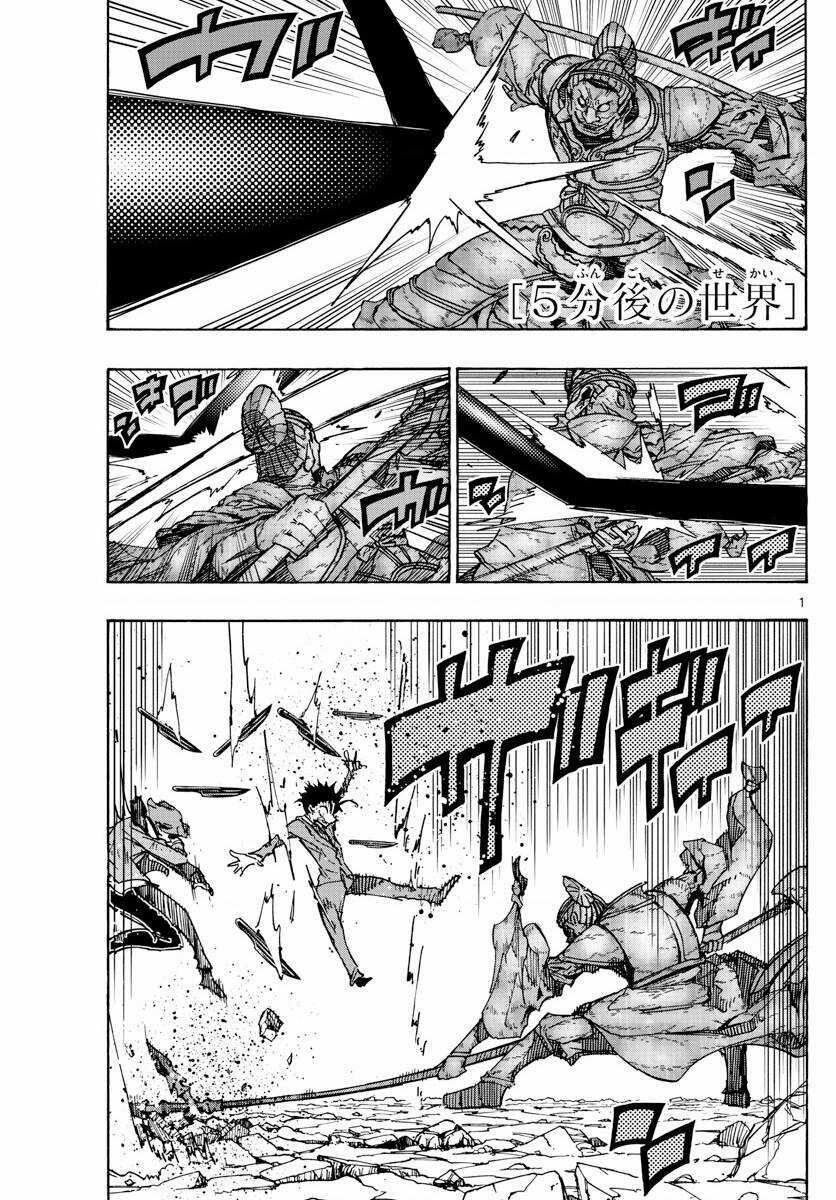 Gofun Go No Sekai - Chapter 43 - Trang 2