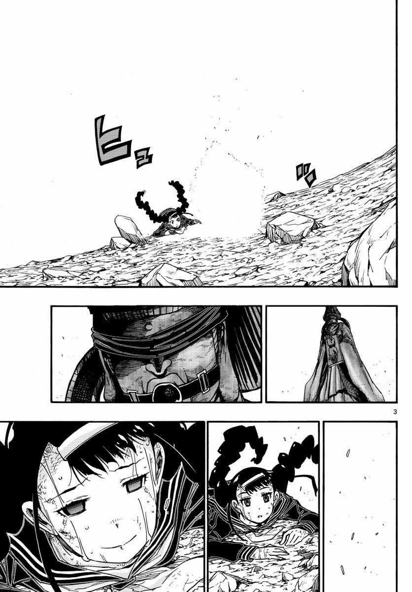 Gofun Go No Sekai - Chapter 56 - Trang 5