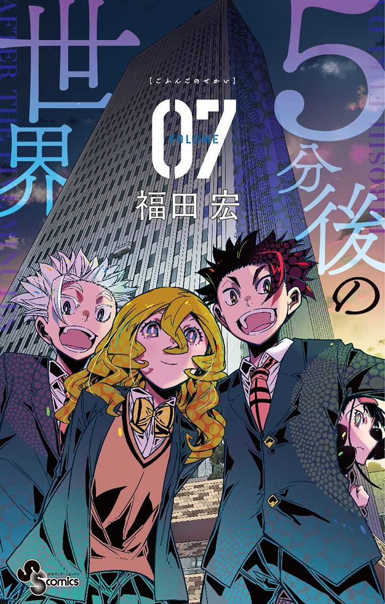 Gofun Go No Sekai - Chapter 57 - Trang 3