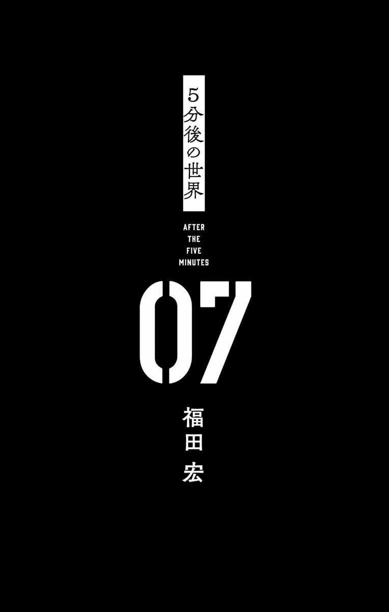 Gofun Go No Sekai - Chapter 57 - Trang 4