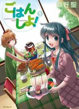 Đọc truyện Gohan Shiyo!