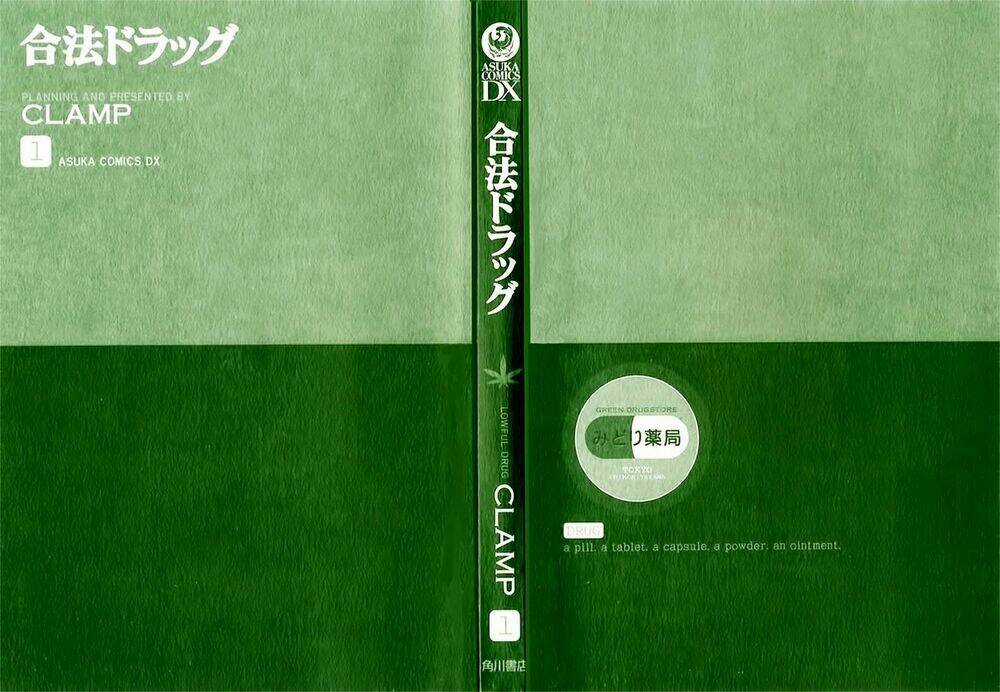 Gohou Drug - Chapter 1 - Trang 3