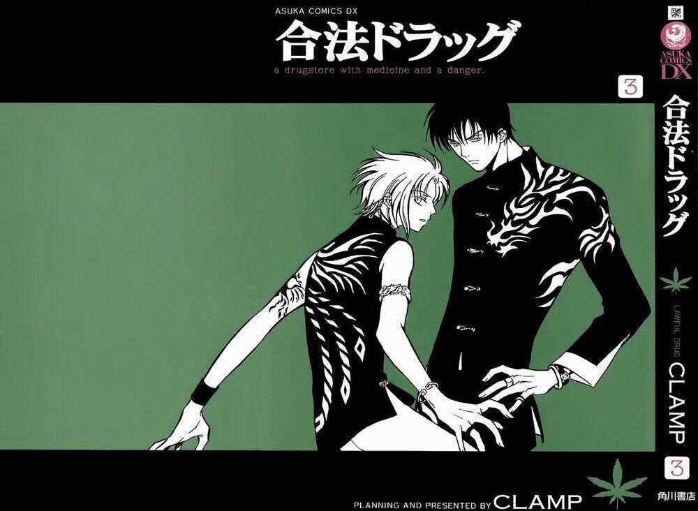 Gohou Drug - Chapter 11 - Trang 2