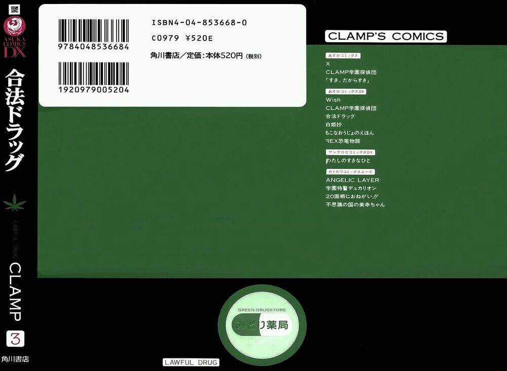 Gohou Drug - Chapter 11 - Trang 3