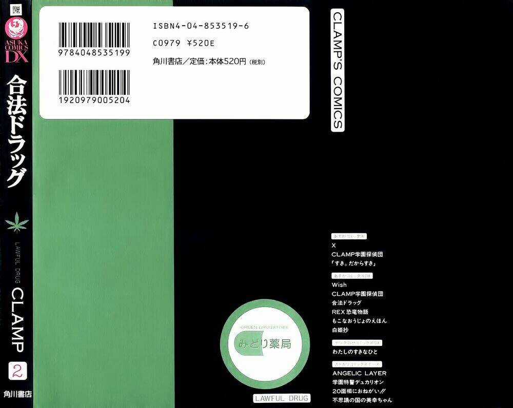 Gohou Drug - Chapter 6 - Trang 4