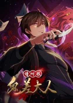 Đọc truyện Gọi Ta Là Quỷ Sai Đại Nhân