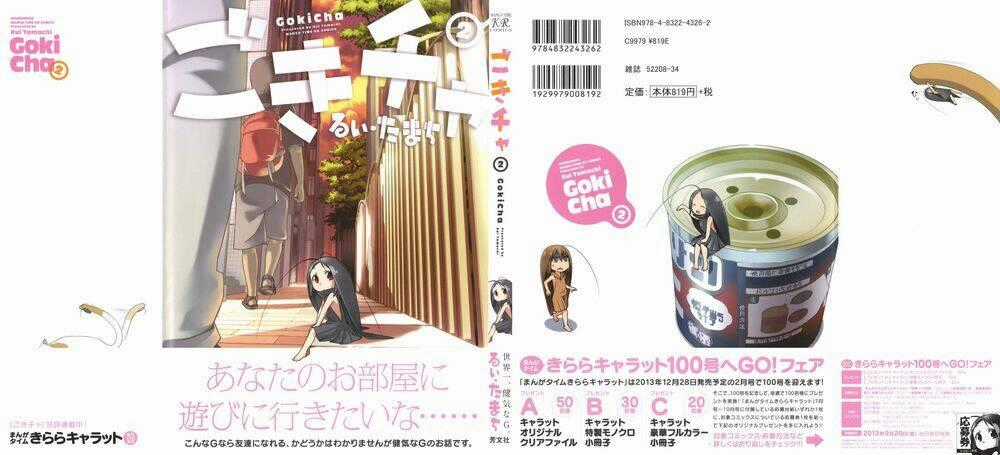 Gokicha!! - Bé Gián Moe - Chapter 15 - Trang 2