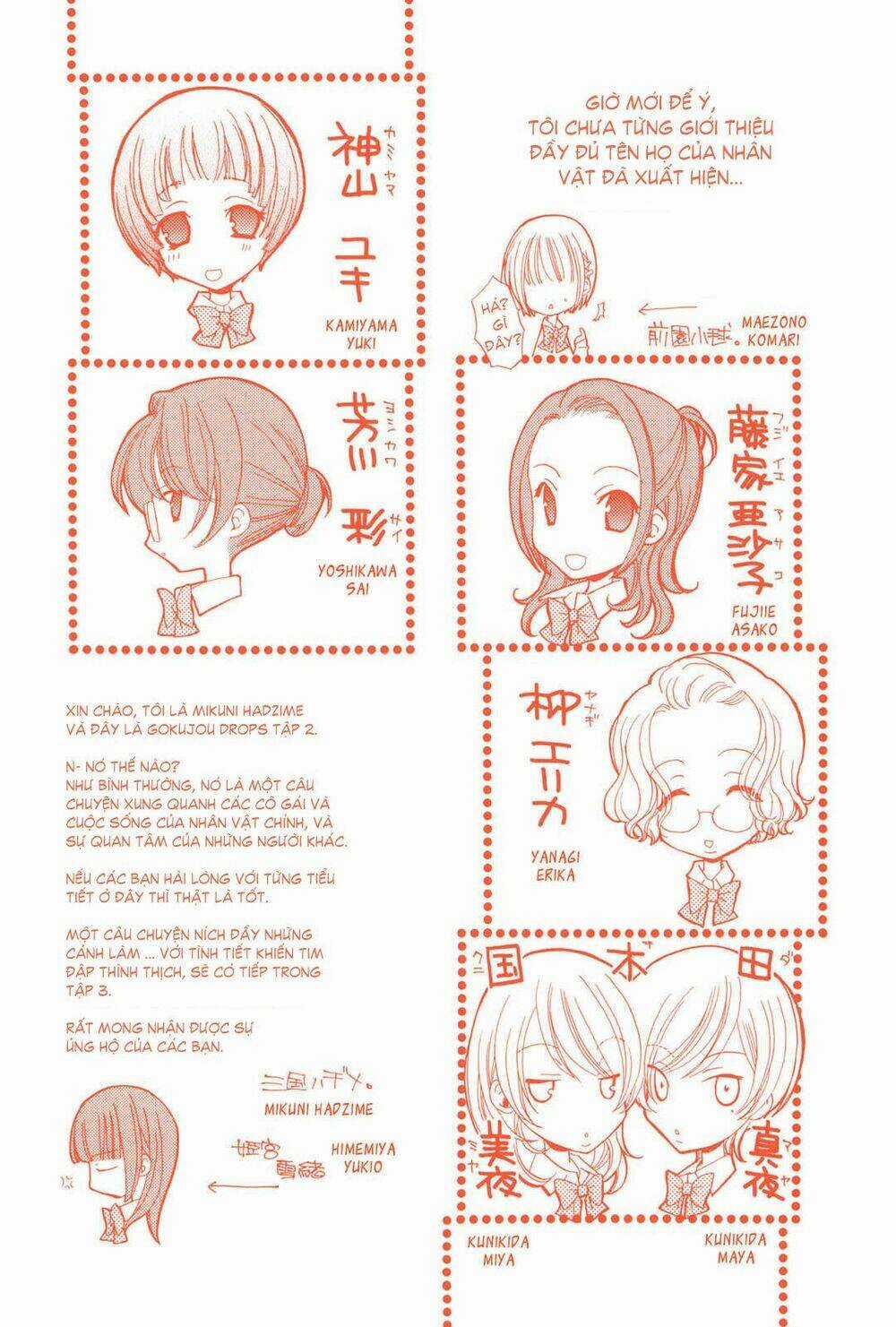 Gokujou Drops - Chapter 17 - Trang 23