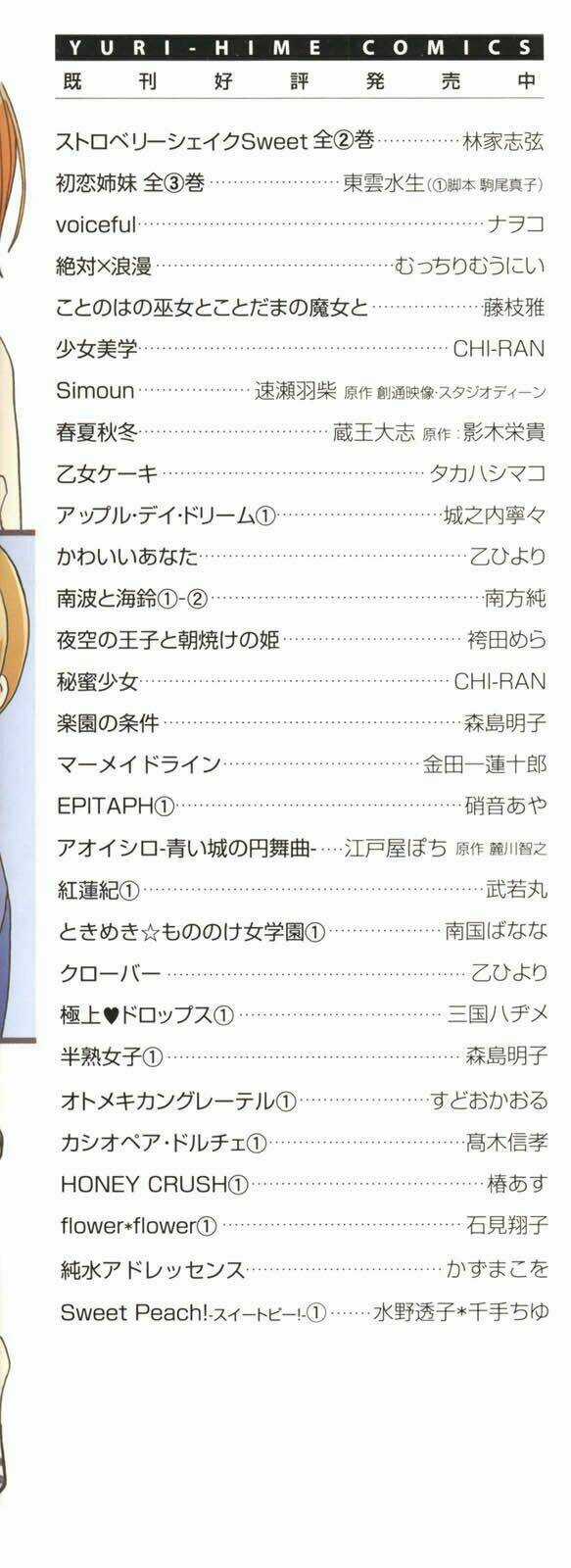 Gokujou Drops - Chapter 17 - Trang 24