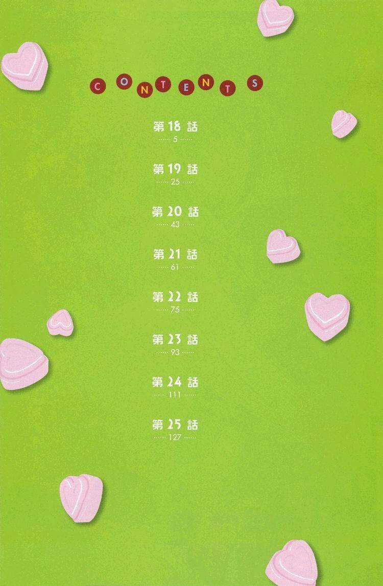 Gokujou Drops - Chapter 18 - Trang 7