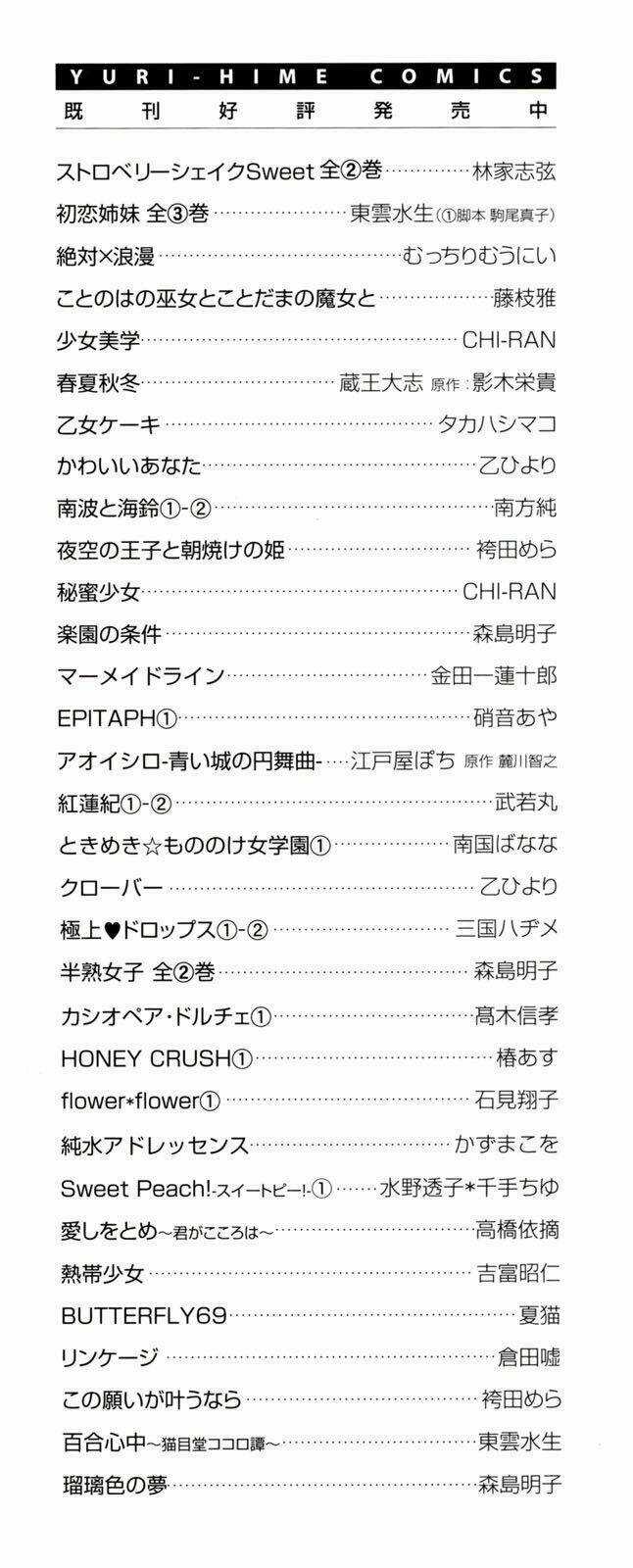 Gokujou Drops - Chapter 25 - Trang 23